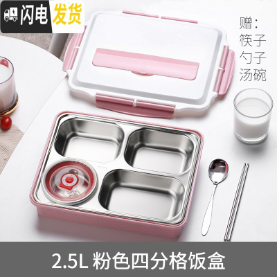 三维工匠上班带盖餐盘分格饭盒可装汤保温食堂打饭便当盒学生易清洗大容量 北欧粉4格2500+筷子勺子+汤罐