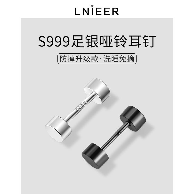 999纯银养耳洞耳钉女耳骨钉螺丝拧扣男士耳棍欧美设计感耳棒耳饰送女朋友老婆情人节七夕生日礼物