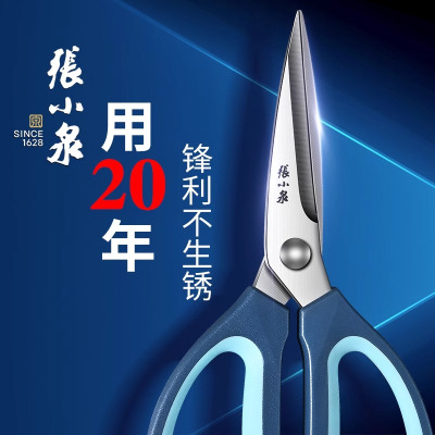 张小泉剪刀家用官方旗舰店正品裁缝剪子不锈钢剪刀服装厂专用8138