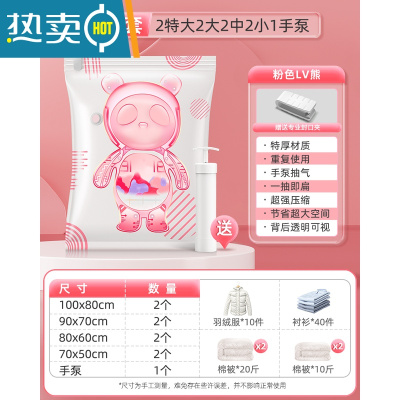 敬平真空压缩袋收纳袋被子衣物专用真空袋棉被家用抽空气电动器1487 9件套[2特大+2大号+2中号+2小号]送手泵1个