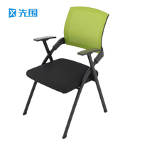 先围 折叠培训椅 绿50*57*82cm-01 把
