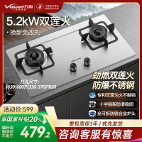 万和 一级能效 [蓝莲花]5.2kW大火力 家用台式嵌入式燃气灶具 双眼灶 不锈钢 JZT-B9B50(天然气)