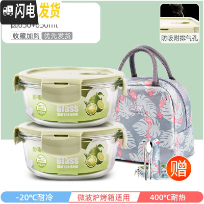 三维工匠上班族专用可微波炉加热玻璃饭盒冰箱分隔型带饭便当盒密封保鲜碗 萌萌绿圆650+650+火烈鸟包+餐具