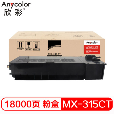 欣彩 MX-315CT墨粉盒 专业版 AF-MX315CT 适用夏普Sharp M2658U M3158U M2658N