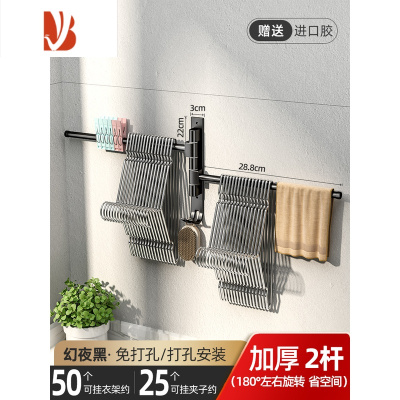 三维工匠放晾衣架收纳器阳台整理架子壁挂式免打孔墙上家用可折叠挂钩杆