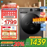 小天鹅(LittleSwan)洗衣机10kg超薄全自动家用滚筒洗烘一体除菌APURE升级版TD100V098PRO