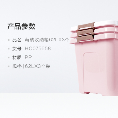 62L收纳箱3只家用车载储物特大号储物箱玩具衣服棉被整理箱