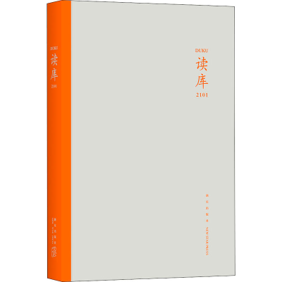 [M]读库 2101-9787513343732