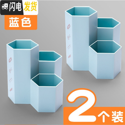 三维工匠斜插式笔筒学生桌面文具放装笔的收纳盒笔架笔桶创意时尚可爱女ins多功能化妆刷大 2个装/蓝色/六角笔筒(加厚款)
