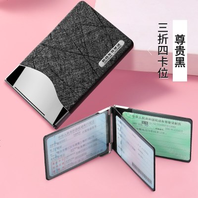 [补贴10%]驾驶套保护套行驶驾照夹女士二合一个性汽车创意时尚网红 尊贵黑(3折4卡位)可免费激光雕刻