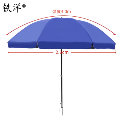 铁洋 三层骨架双层银胶布晴雨伞 钢叉款3.0米蓝 把