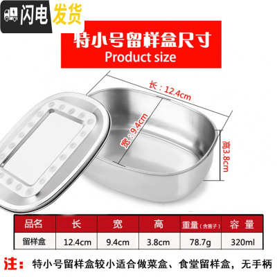 三维工匠不锈钢饭盒长方形学生分格便当盒成人铁饭盒食堂餐具蒸饭带盖餐盒 特小号留样盒(无赠品)