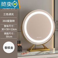 敬平镜子化妆镜台式led灯桌面带灯补光充电梳妆台可旋转网红美妆ins风便携式用镜 旋转A款-金色直径50cm(充电款)