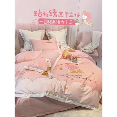 家柏饰(CORATED)床上四件套少女心公主风全棉儿童全棉女孩床品美人鱼床单被套
