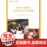 汉语字词教学