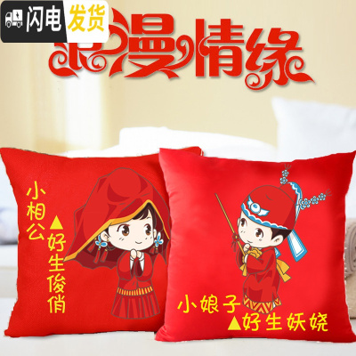 三维工匠情侣十字绣结婚款2019新款抱枕喜庆卧室可爱新婚靠垫简单 生态棉线相公娘子[一对]印花40*40CM[不含枕芯]