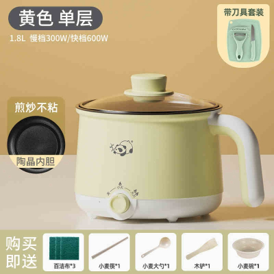 古达电煮锅宿舍学生小电锅多功能泡面锅小型电热火锅单人一人家用_黄不粘锅刀具★可煎炒1.5米电线