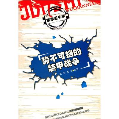 正版新书]汽车维修工入门杨智勇9787518608515