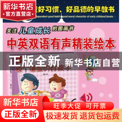 正版 做个谦虚的好孩子 金国著 煤炭工业出版社 9787502060466 书