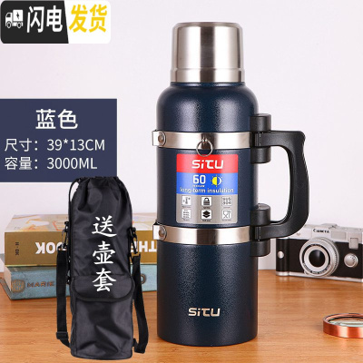 三维工匠304全钢保温壶特大容量4泡茶家用暖壶开水瓶3车载户外旅行水壶 喷塑蓝色3000送壶套