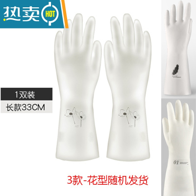 敬平洗碗手套女丁晴乳胶耐用型厨房家用橡胶家务防水菜洗衣服耐磨刷碗 长款-33cm M
