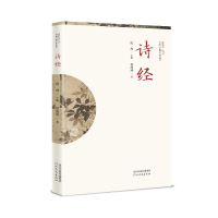 音像插图本中国古典文学丛书——诗经何海燕