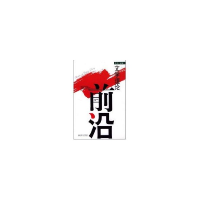 音像文学理论前沿(辑)王宁编