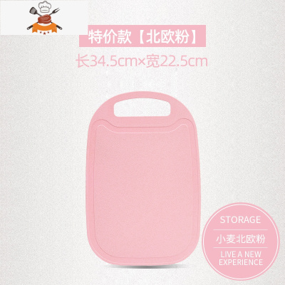 小麦秸秆切厨房菜板砧板塑料家用水果小案板占板宿舍迷你套装 敬平