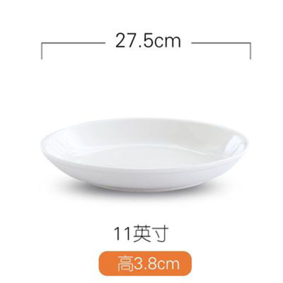 橙亿鸿 纯白陶瓷深盘 菜盘 饭盘 11英寸/个