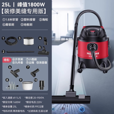 美菱MELIN吸尘器家用大吸力开荒美缝超强力功率洗车专用商用工业吸尘机_93000pa大吸力装修美缝专用款-