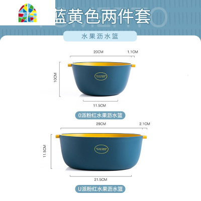 北欧风洗菜盆水果盘客厅家用网红餐具创意现代菜厨房水果篮 FENGHOU F2545“O派”水果-蓝黄洗菜篮洗菜篮
