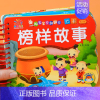 榜样故事书. [正版]撕不烂早教晚安故事书婴儿启蒙睡前故事 绘本0到3岁 1一2-3岁婴儿早教书宝宝有声读物书籍图书启蒙