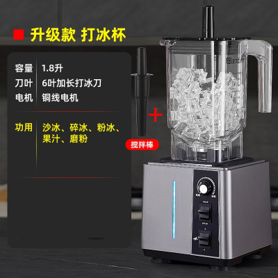 邦可臣碎冰机商用冰沙机奶茶店摆摊家用小型专用刨冰榨汁豆浆破冰破壁机_升级款打冰杯