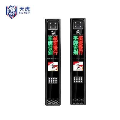 天虎 车牌识别 TH-211S 套