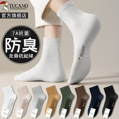 [7A抗菌]袜子男士夏季薄款中筒纯棉纱线防臭吸汗夏天男生运动袜