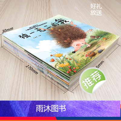 10册 [正版]儿童情绪管理与性格培养绘本10册 幼儿园故事书 4一6故事中班读物3岁宝宝经典必读四岁以上至5岁小朋友书