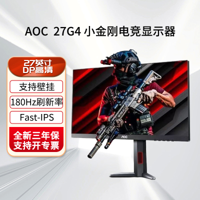 AOC 27G4显示新率电竟游戏显示器AOC显示器高清显示器吃鸡游戏显示器显示屏180HZ高刷显示器