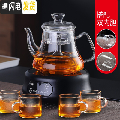 三维工匠玻璃煮茶壶套装烧水泡茶专用蒸汽电陶炉白茶煮茶器全自动家用茶具 蒸煮A款+保温黑电陶炉[双内胆]送4杯