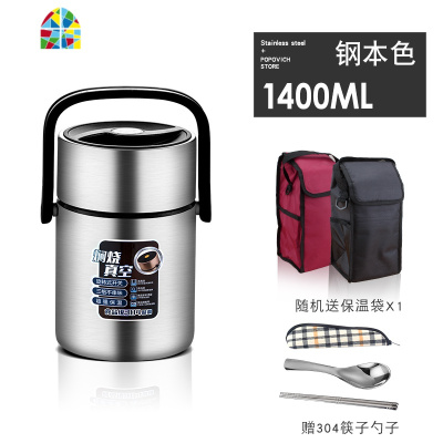 封后304不锈钢保温饭盒桶超长成人24小时3层大容量家用成人便携便当盒 FENGHO 1.7L尊贵金送(304筷勺+保温