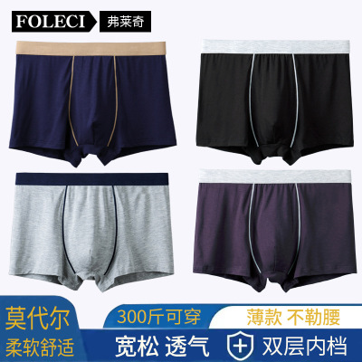 夏季莫代尔男士内裤加肥加大码平角裤中高腰性感肥佬透气四角短裤_1