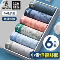 男内裤男士高档品牌专柜正品旗舰店2025新款纯棉抗菌透气四角裤头