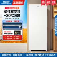 海尔立式冰柜风冷无霜一级能效双变频冷藏冷冻柜两用保鲜柜家用冷柜小冰柜180升BD-180WGHD6GL