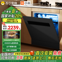小米(Mi)米家智能嵌入式洗碗机13套S2 黑色嵌入式家用全自动烘干洗消一体智能自清洁智能变频一级能效WQP13-01