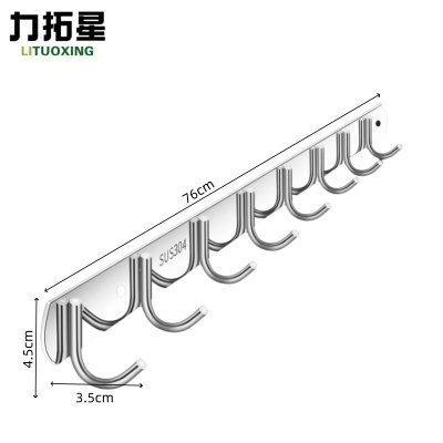 力拓星 304不锈钢挂钩 排钩 8钩 个