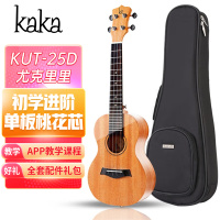 KAKA卡卡 KUT-25D 尤克里里ukulele单板桃花心木小吉他26寸