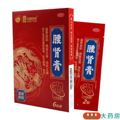 德众 腰肾膏 7cm*10cm*6贴/盒温肾助阳强筋壮骨祛风止痛用于肾虚性腰膝酸痛肌肉酸痛夜尿