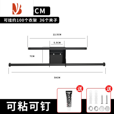 三维工匠衣架收纳整理架器免打孔多阳台挂墙上的架子壁挂式挂钩粘钩