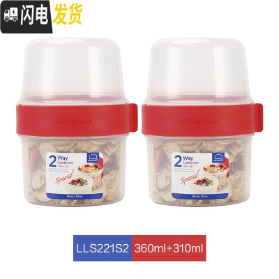 三维工匠双层保鲜盒密封罐酸奶水果沙拉儿童饭盒分隔格便当辅食盒 套装360+310*2