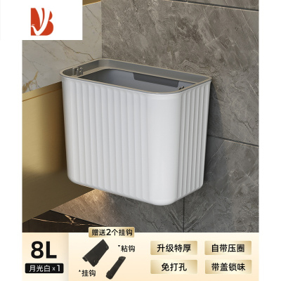 三维工匠壁挂卫生间垃圾桶家用悬挂式厨房厕所专用带盖有盖夹缝卫生桶客厅