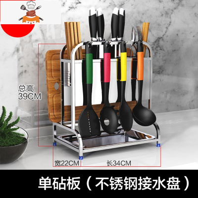 304不锈钢刀架厨房用品菜刀置物架刀座筷子砧板菜板刀具收纳一体 敬平 双面护刀款[单砧板]总(长34cm 宽22c刀具架